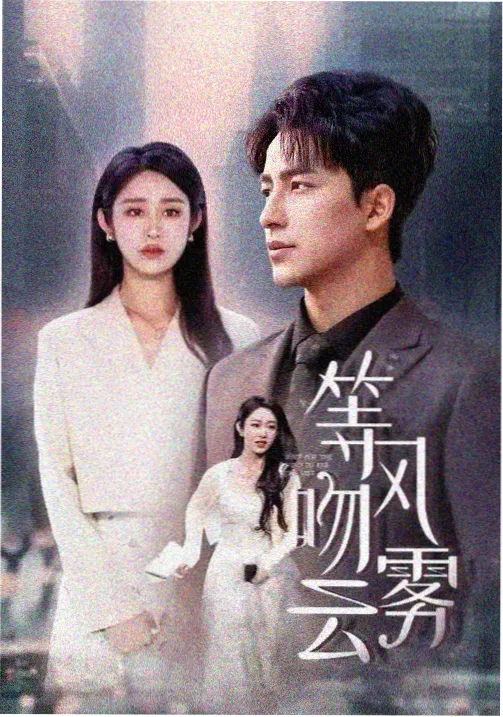 未生 职场韩剧经典